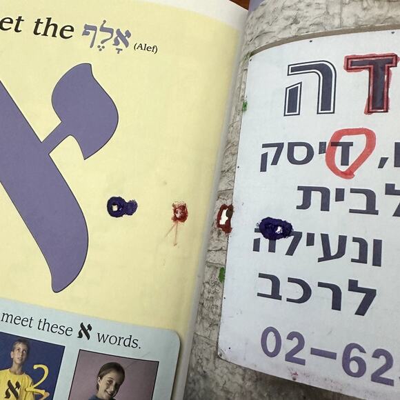 Vintage 2005 Journeys Through The Alef-Bet A Hebrew Pre-Primer Torah Workbook - Picture 6 of 9